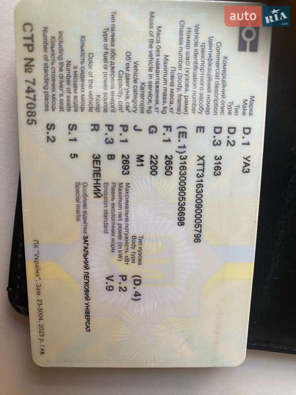 Внедорожник / Кроссовер УАЗ 3163 2009 в Львове