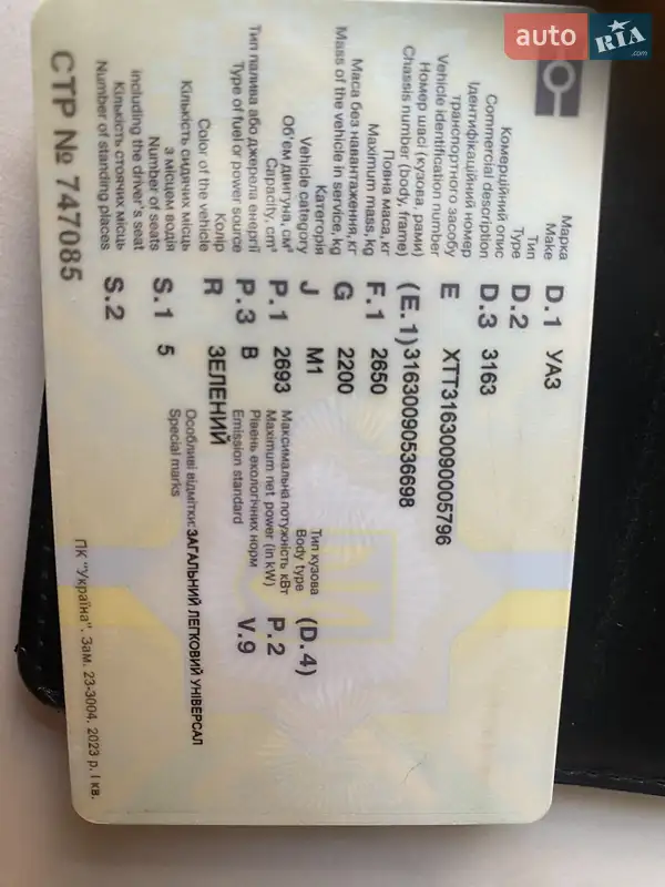 Внедорожник / Кроссовер УАЗ 3163 2009 в Львове документ