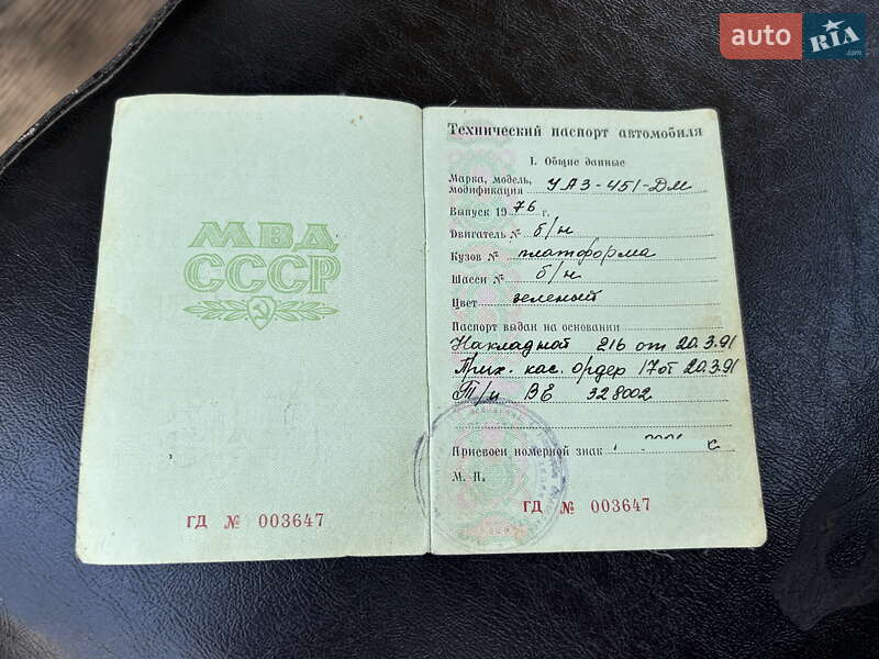 Борт УАЗ 451 груз. 1976 в Киеве