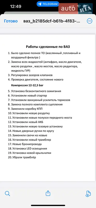 Универсал УАЗ 452 пас 1975 в Киеве документ