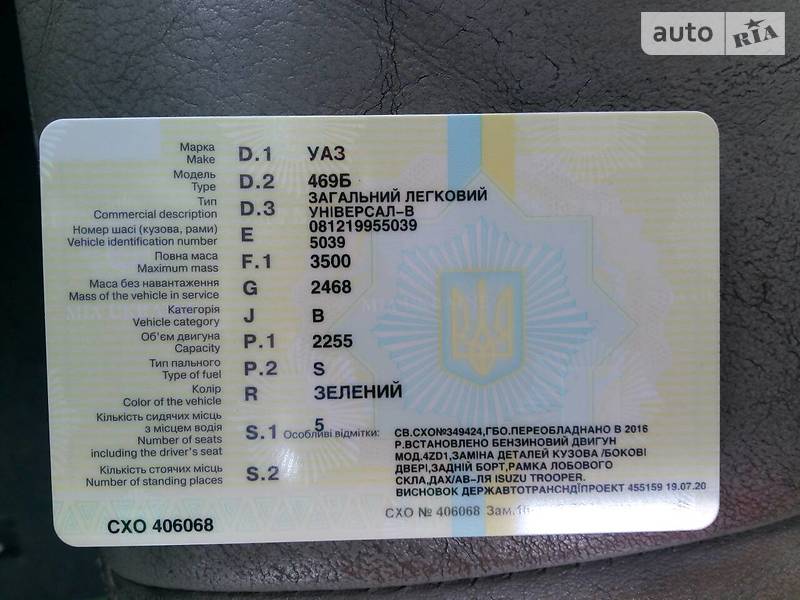 Позашляховик / Кросовер УАЗ 469 2001 в Рівному