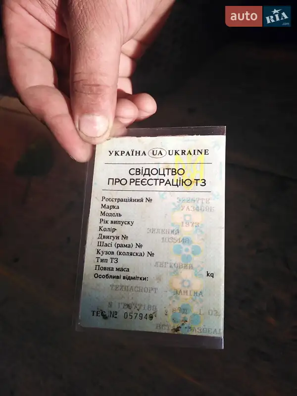 Внедорожник / Кроссовер УАЗ 469 1973 в Верховине документ