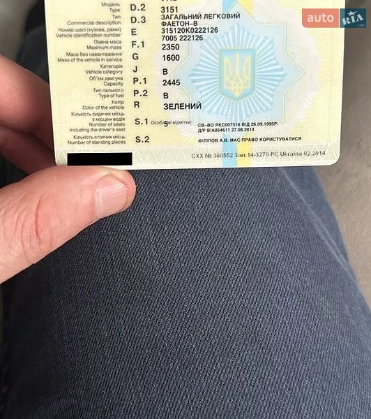 Позашляховик / Кросовер УАЗ 469 1989 в Києві документ 2 фото Позашляховик / Кросовер УАЗ 469 1989 в Києві документ