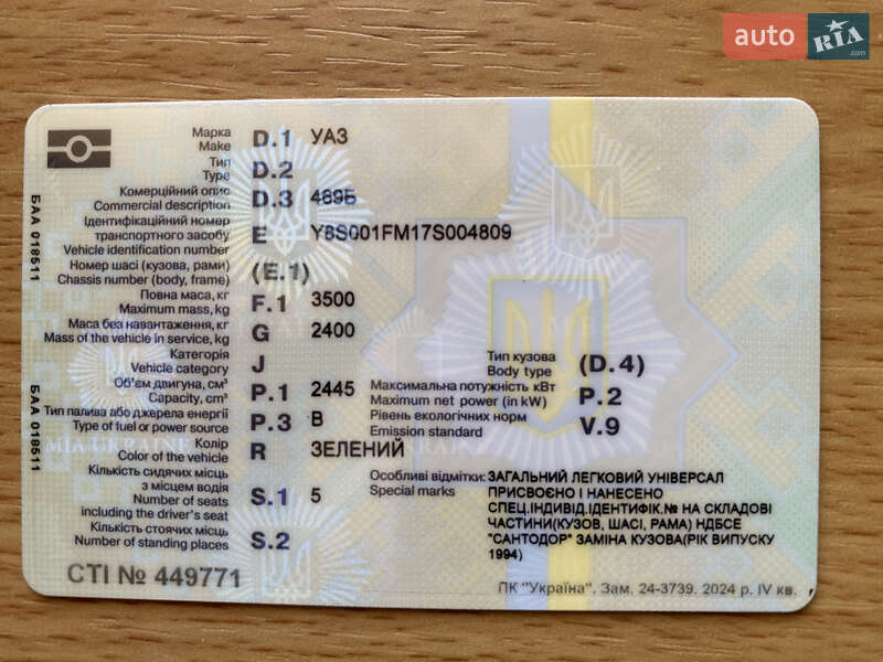 Позашляховик / Кросовер УАЗ 469Б 1977 в Вінниці