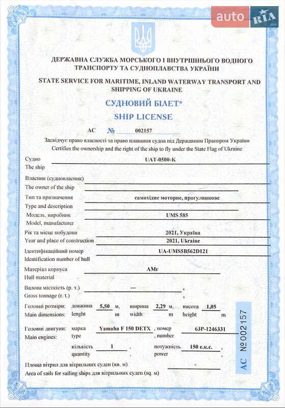 Катер UMS Tuna 585 DC 2021 в Киеве фото 54 Катер UMS Tuna 585 DC 2021 в Киеве