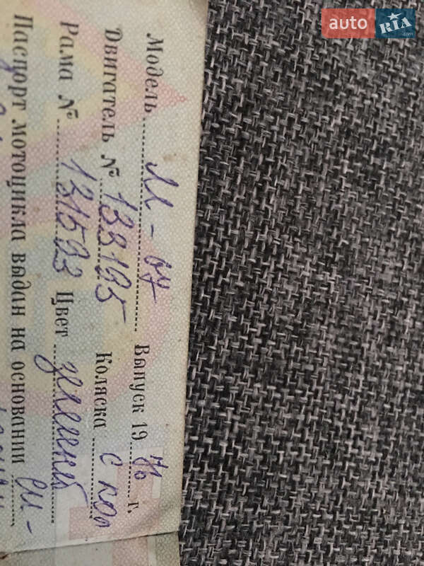 Мотоцикл Классик Урал 2 1976 в Чемеровцах