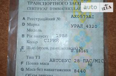 Вахтовый автомобиль / Кунг Урал 4320 1988 в 