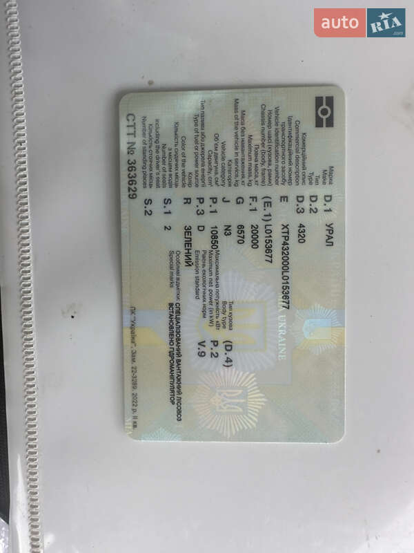 Інші вантажівки Урал 4320 1990 в Тернополі фото 37 Інші вантажівки Урал 4320 1990 в Тернополі