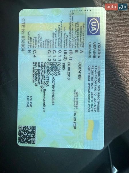 Лесовоз / Сортиментовоз Урал 4320 1986 в Черновцах фото 21 Лесовоз / Сортиментовоз Урал 4320 1986 в Черновцах