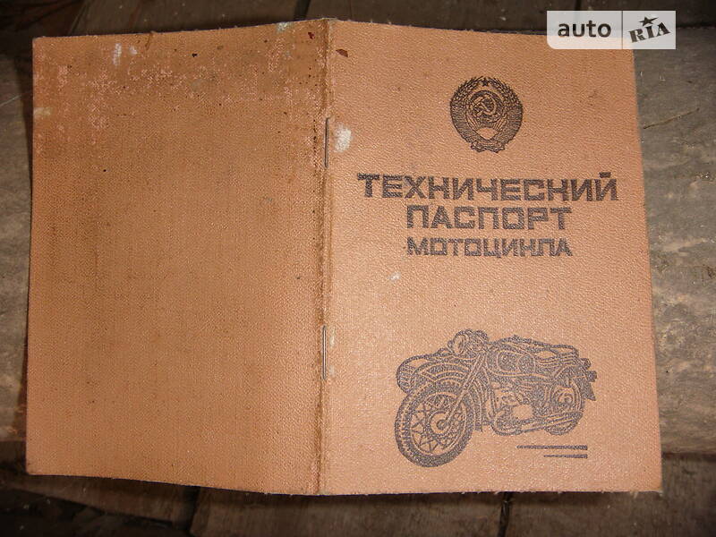 Мотоцикл з коляскою Урал М-67-36 1976 в Києві фото 2 Мотоцикл з коляскою Урал М-67-36 1976 в Києві