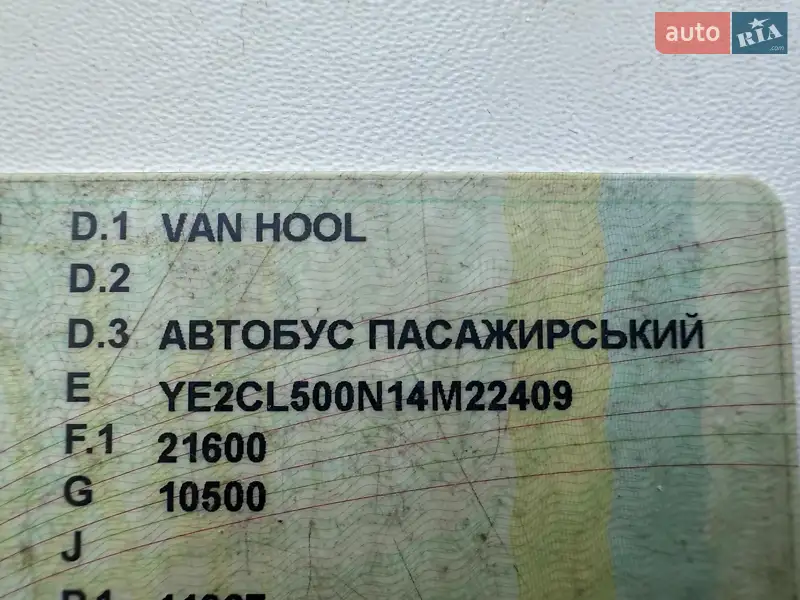 Туристический / Междугородний автобус Van Hool CL 1992 в Одессе документ