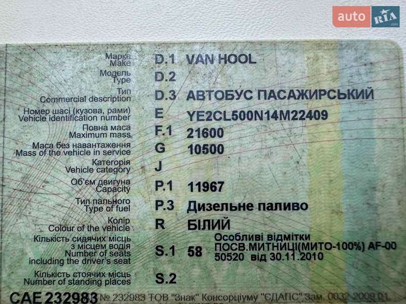 Туристический / Междугородний автобус Van Hool CL 1992 в Одессе
