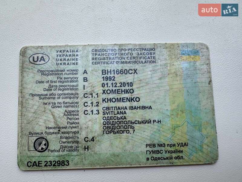 Туристический / Междугородний автобус Van Hool CL 1992 в Одессе
