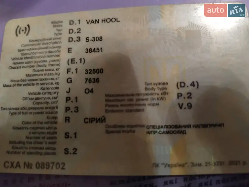 Самосвал полуприцеп Van Hool S308 1987 в Белой Церкви документ 2 фото Самосвал полуприцеп Van Hool S308 1987 в Белой Церкви документ