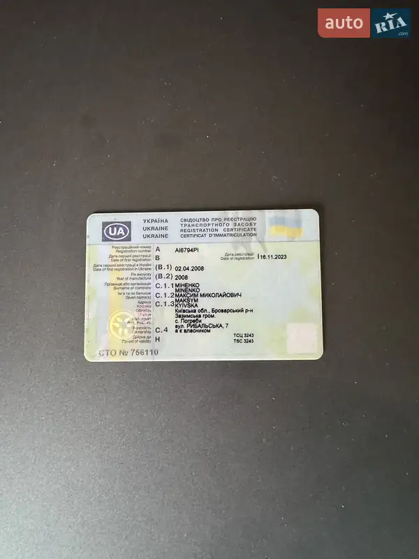 Универсал ВАЗ / Lada 1117 Калина 2008 в Киеве документ