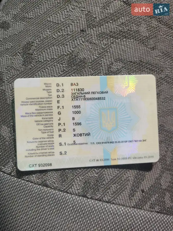 Седан ВАЗ / Lada 1118 Калина 2006 в Гайсине документ