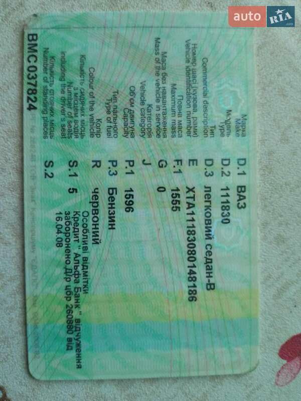 Седан ВАЗ / Lada 1118 Калина 2008 в Нежине