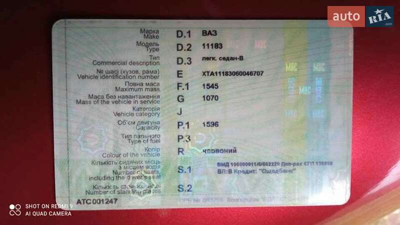 Седан ВАЗ / Lada 1118 Калина 2006 в Долині