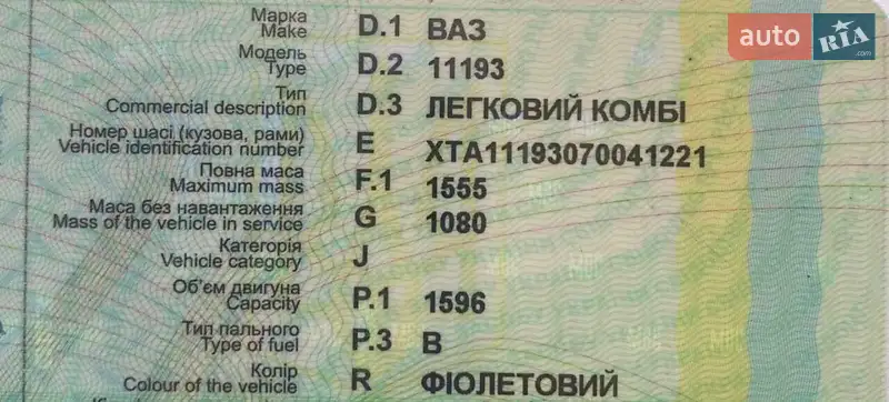 Хэтчбек ВАЗ / Lada 1119 Калина 2007 в Львове документ 2 фото Хэтчбек ВАЗ / Lada 1119 Калина 2007 в Львове документ