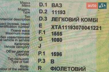 Хэтчбек ВАЗ 1119 Калина 2007 в 