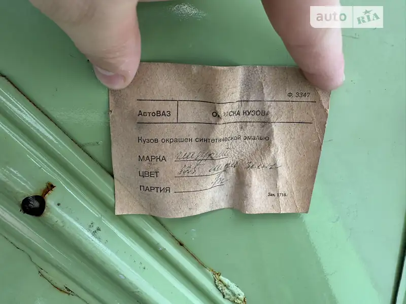 Седан ВАЗ / Lada 2101 1981 в Городке документ