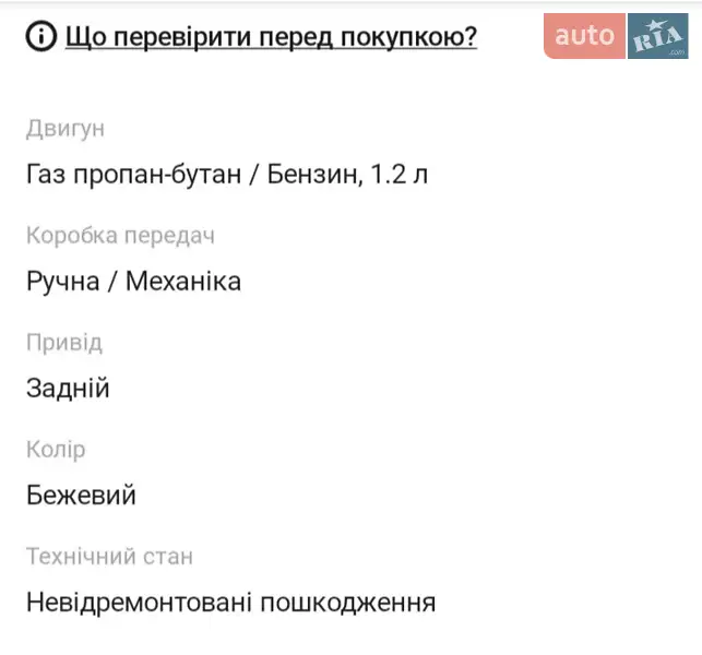 Седан ВАЗ / Lada 2101 1987 в Шепетовке документ