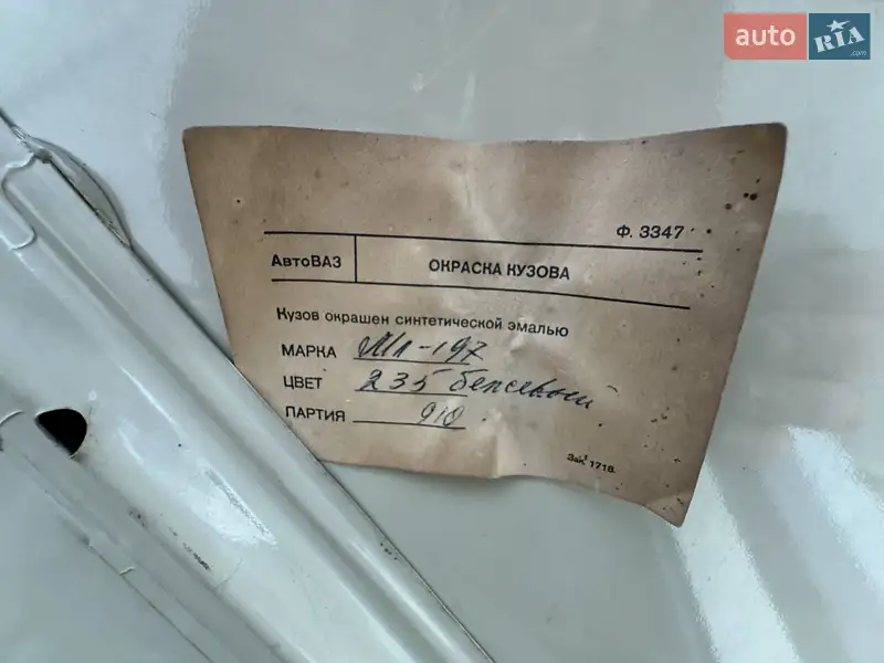 Седан ВАЗ / Lada 2101 1980 в Коростене документ