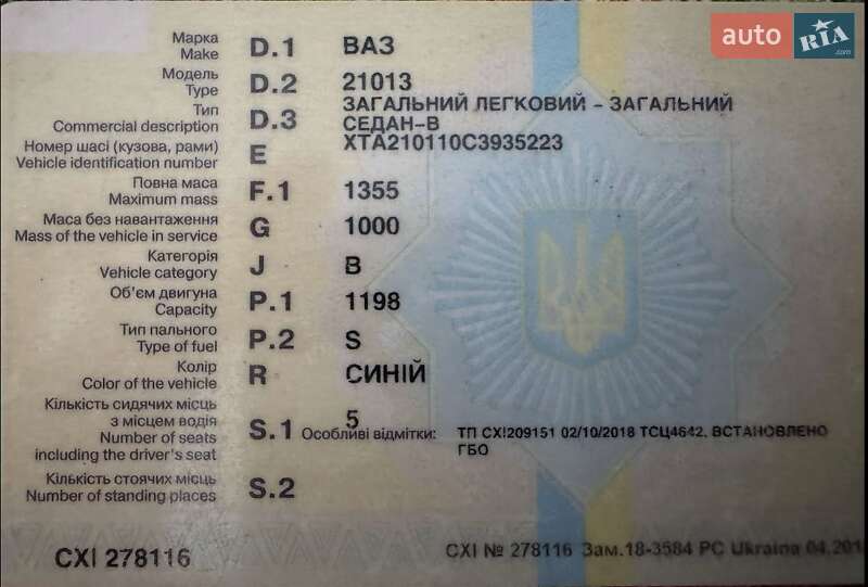 Седан ВАЗ / Lada 2101 1981 в Трускавце