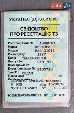 Седан ВАЗ 2101 1977 в 