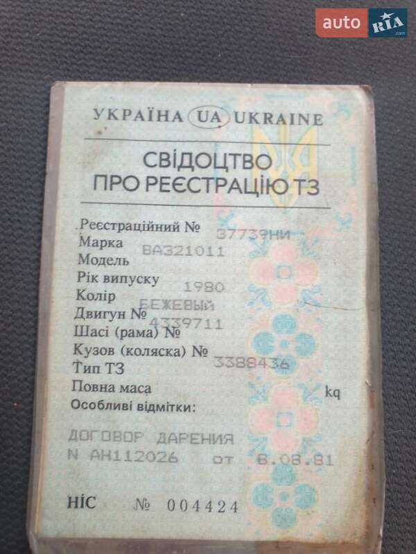 Седан ВАЗ / Lada 2101 1990 в Миколаєві фото 3 Седан ВАЗ / Lada 2101 1990 в Миколаєві