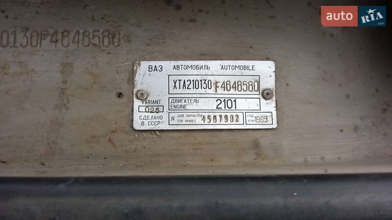 Седан ВАЗ / Lada 2101 1985 в Кривому Розі фото 11 Седан ВАЗ / Lada 2101 1985 в Кривому Розі
