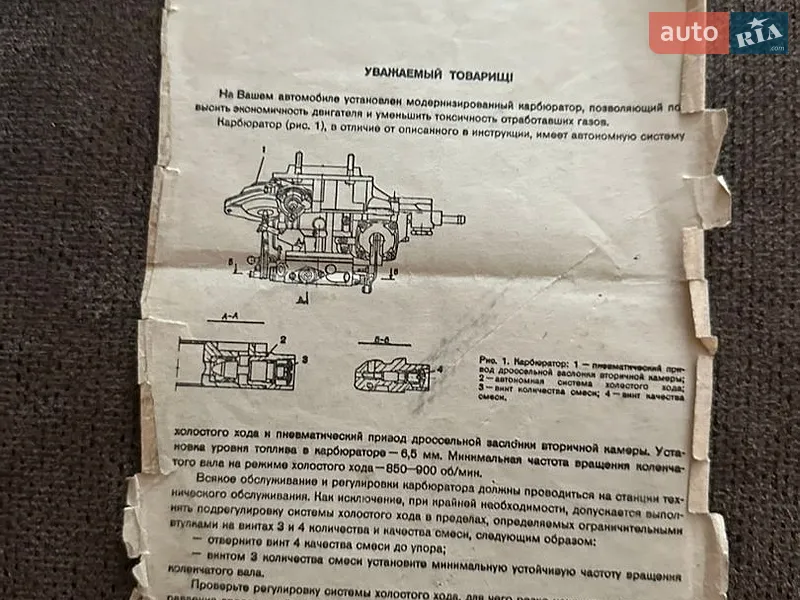 Седан ВАЗ / Lada 2101 1979 в Чернигове документ 6 фото Седан ВАЗ / Lada 2101 1979 в Чернигове документ