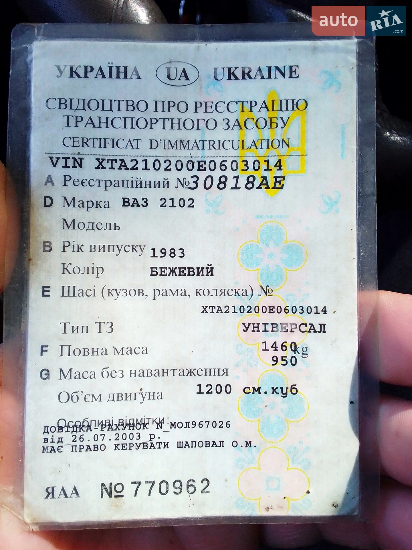 ВАЗ / Лада 2102 1983 р.в