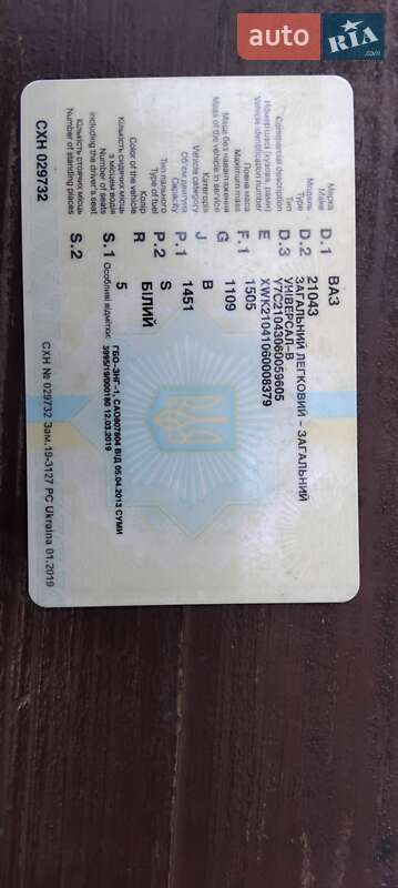 Универсал ВАЗ / Lada 2104 2006 в Сумах