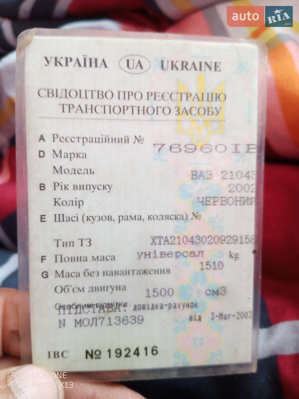 ВАЗ / Lada 2104 2002