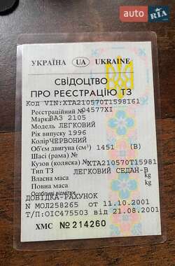 Седан ВАЗ 2105 1996 в 