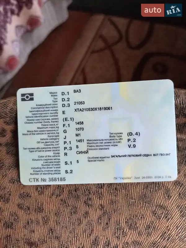 Седан ВАЗ / Lada 2105 1999 в Шевченкове документ