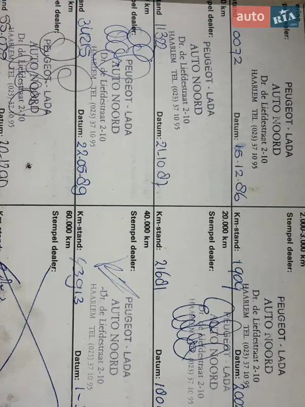 Седан ВАЗ / Lada 2105 1986 в Брусилове документ