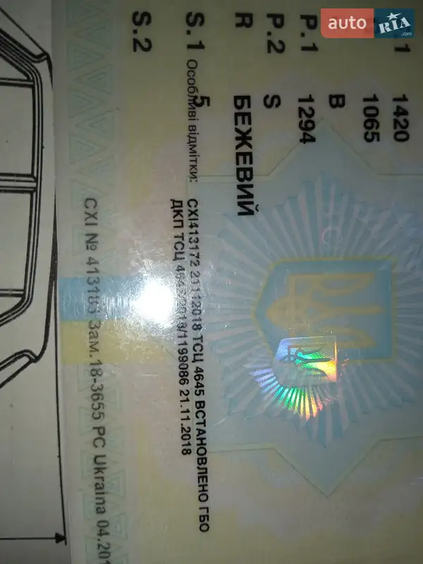 Седан ВАЗ / Lada 2106 1988 в Стрию документ 2 фото Седан ВАЗ / Lada 2106 1988 в Стрию документ