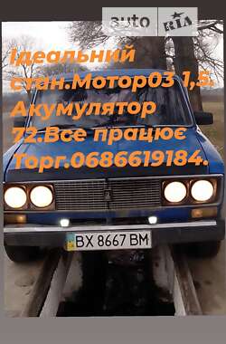 Седан ВАЗ / Lada 2106 1984 в Черновцах