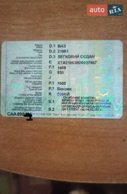 Седан ВАЗ 2106 1983 в Усатово