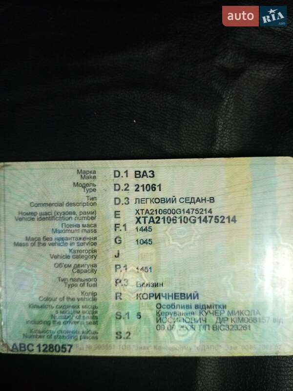 Седан ВАЗ / Lada 2106 1986 в Тульчині