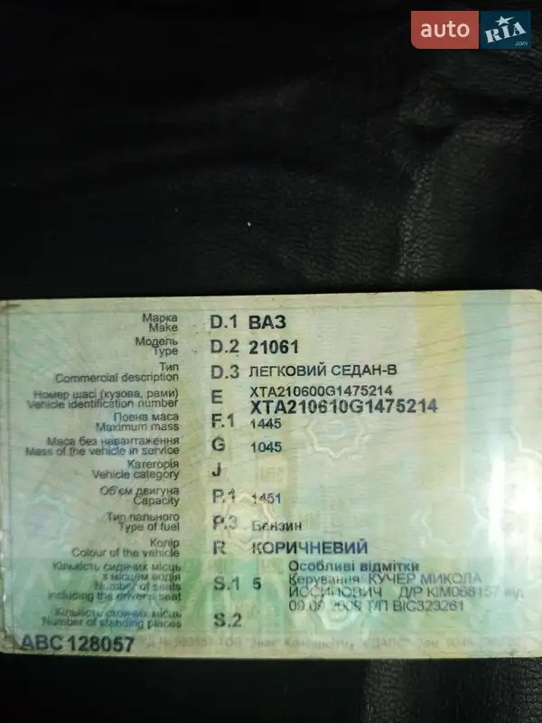 Седан ВАЗ / Lada 2106 1986 в Тульчині документ