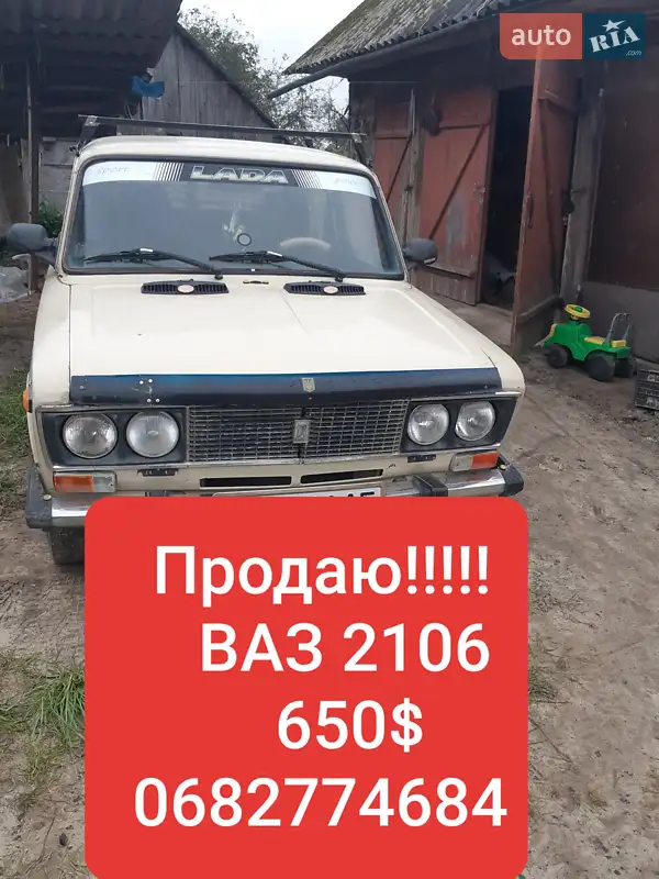 ВАЗ / Lada 2106