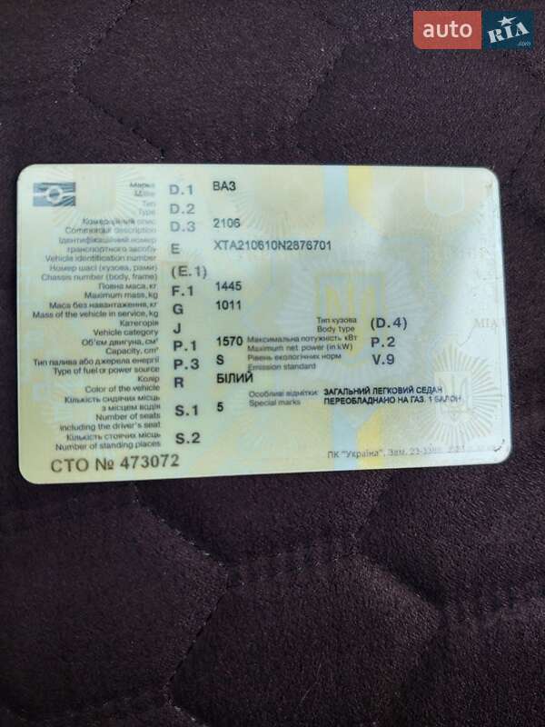 Седан ВАЗ / Lada 2106 1992 в Хмельницькому