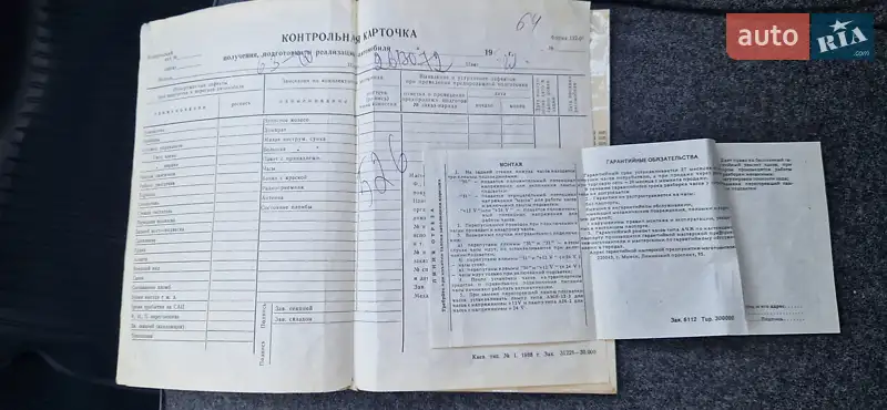 Седан ВАЗ / Lada 2106 1991 в Киеве документ 3 фото Седан ВАЗ / Lada 2106 1991 в Киеве документ