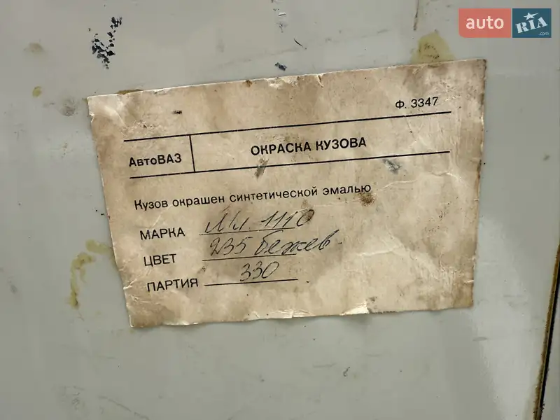 Седан ВАЗ / Lada 2106 1987 в Киеве документ