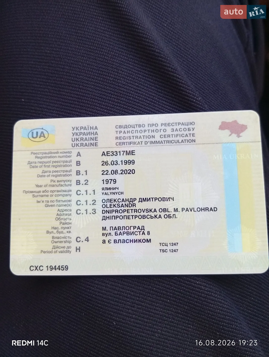 VAZ-Lada 2106 1989 VIN XTA210630K2150548 фото оголошення 18 з 20