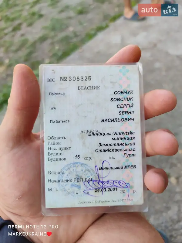 Седан ВАЗ / Lada 2107 1990 в Каменец-Подольском документ