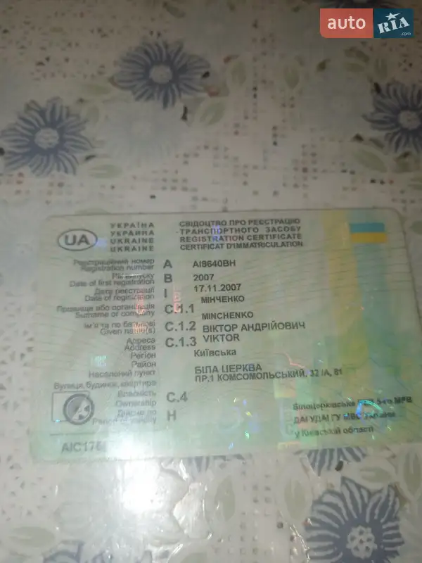 Седан ВАЗ / Lada 2107 2007 в Киеве документ 3 фото Седан ВАЗ / Lada 2107 2007 в Киеве документ